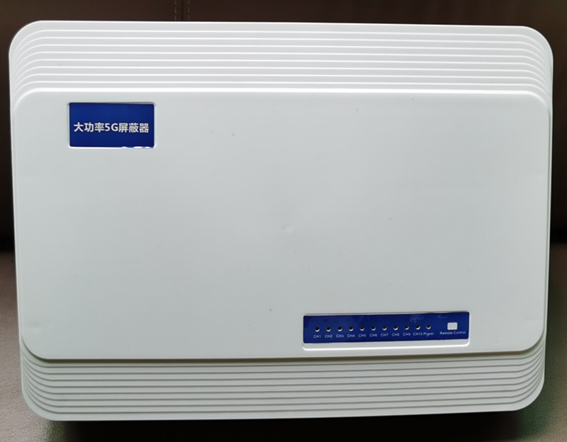  武进内置11路移动通信干扰器