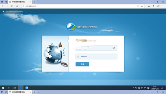  武进无线通信对讲调度网管系统