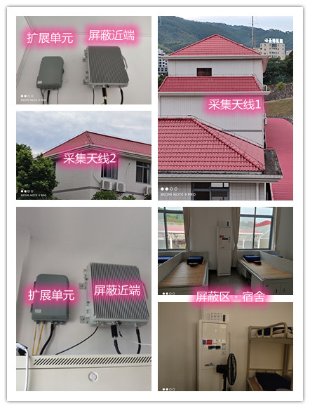  武进某武警部队宿舍屏蔽案例（数字信令级）