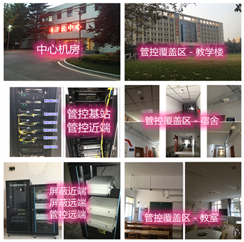  武进某军事院校管控案例（数字信令级）