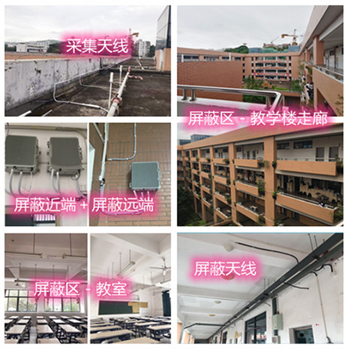  武进某中学考场屏蔽案例（数字信令级）